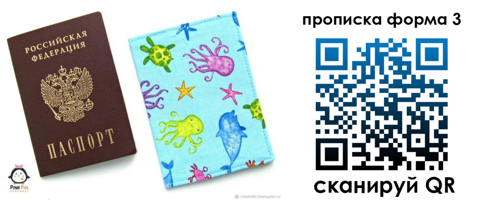 прописка поиск в Кинеле