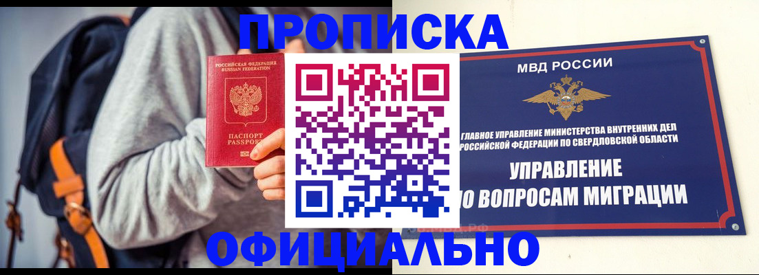 временная регистрация 2025 в Кинеле