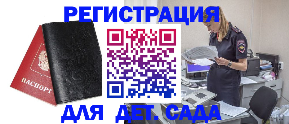 временная регистрация в Кинеле