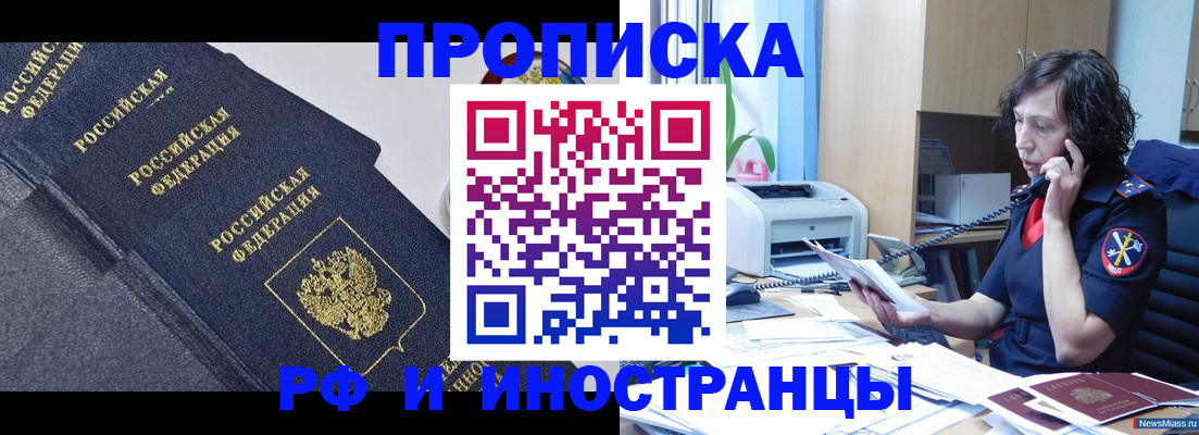 временная регистрация госуслуги в Кинеле